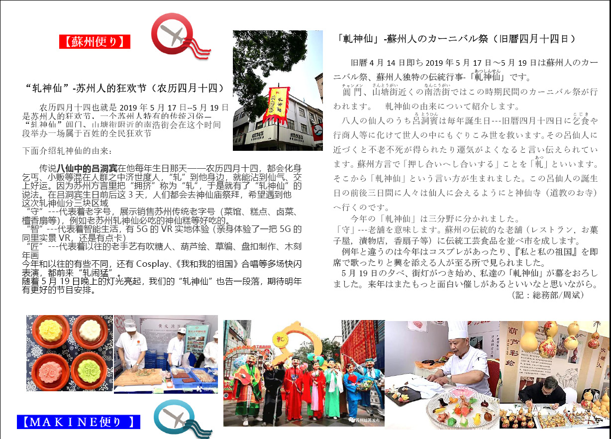 2019年05月號(hào)NEWS