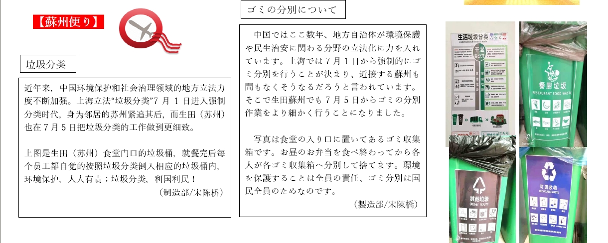 2019年07月號(hào)NEWS